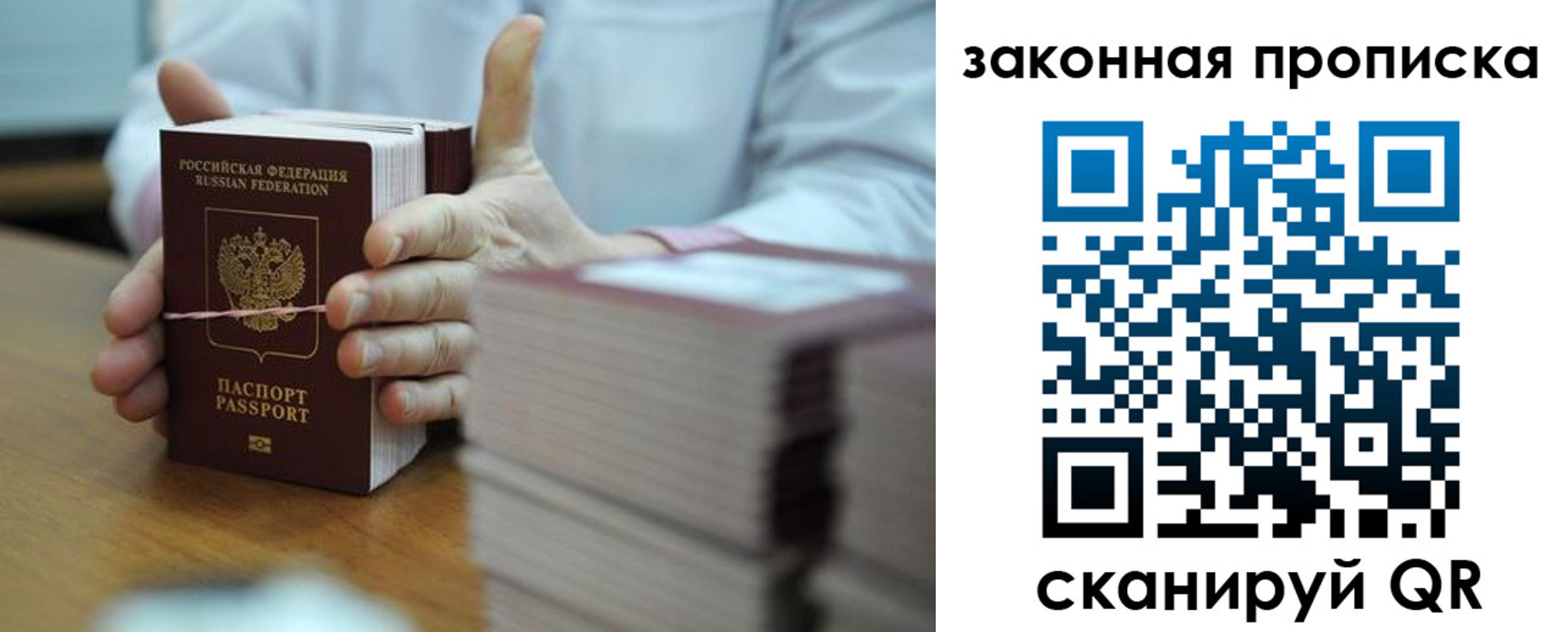 временная регистрация адрес в Евпатории