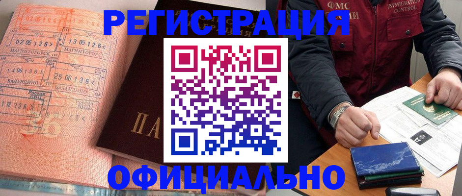 регистрация для школы в Евпатории