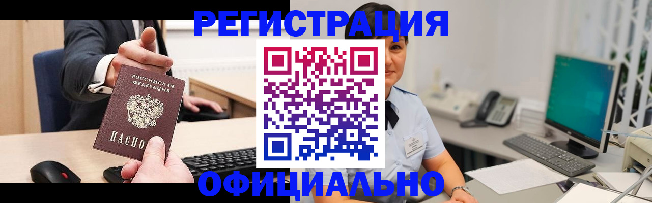 временная регистрация адрес в Евпатории