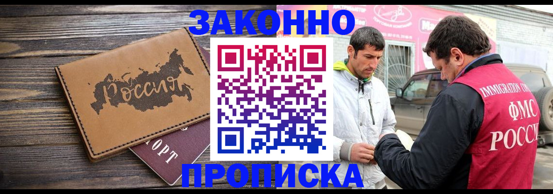 прописка иностранных граждан в Евпатории