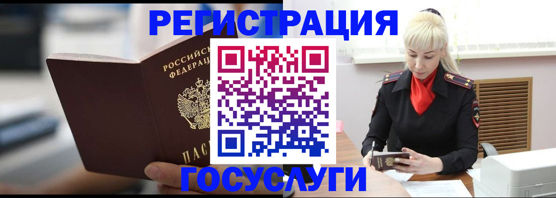 прописка в квартире в Евпатории