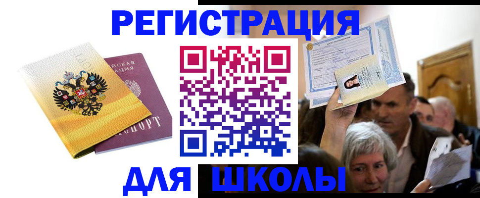 временная регистрация госуслуги в Евпатории