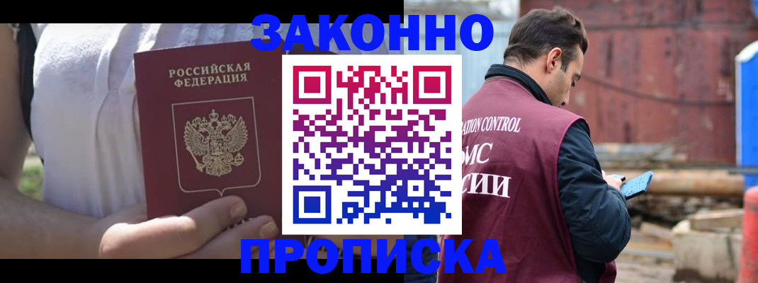 пропишу в квартире в Евпатории