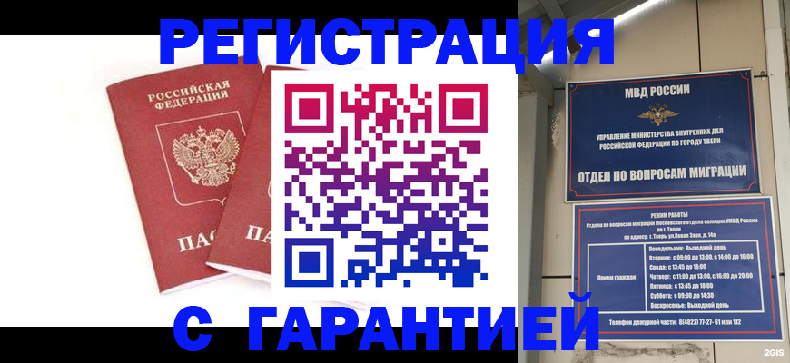 регистрация для школы в Евпатории